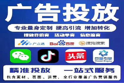 解析信息流广告代运营公司的核心价值